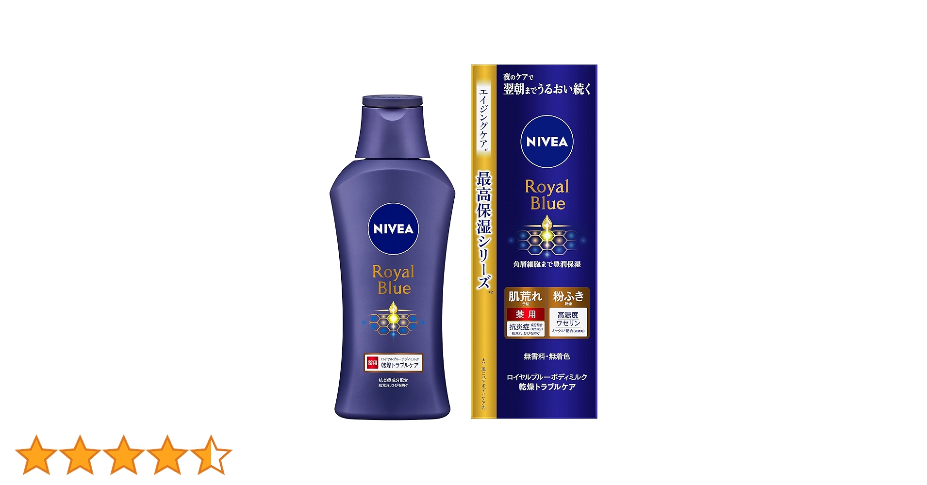 Amazon.co.jp: ニベアニベア ロイヤルブルー ボディミルク 乾燥